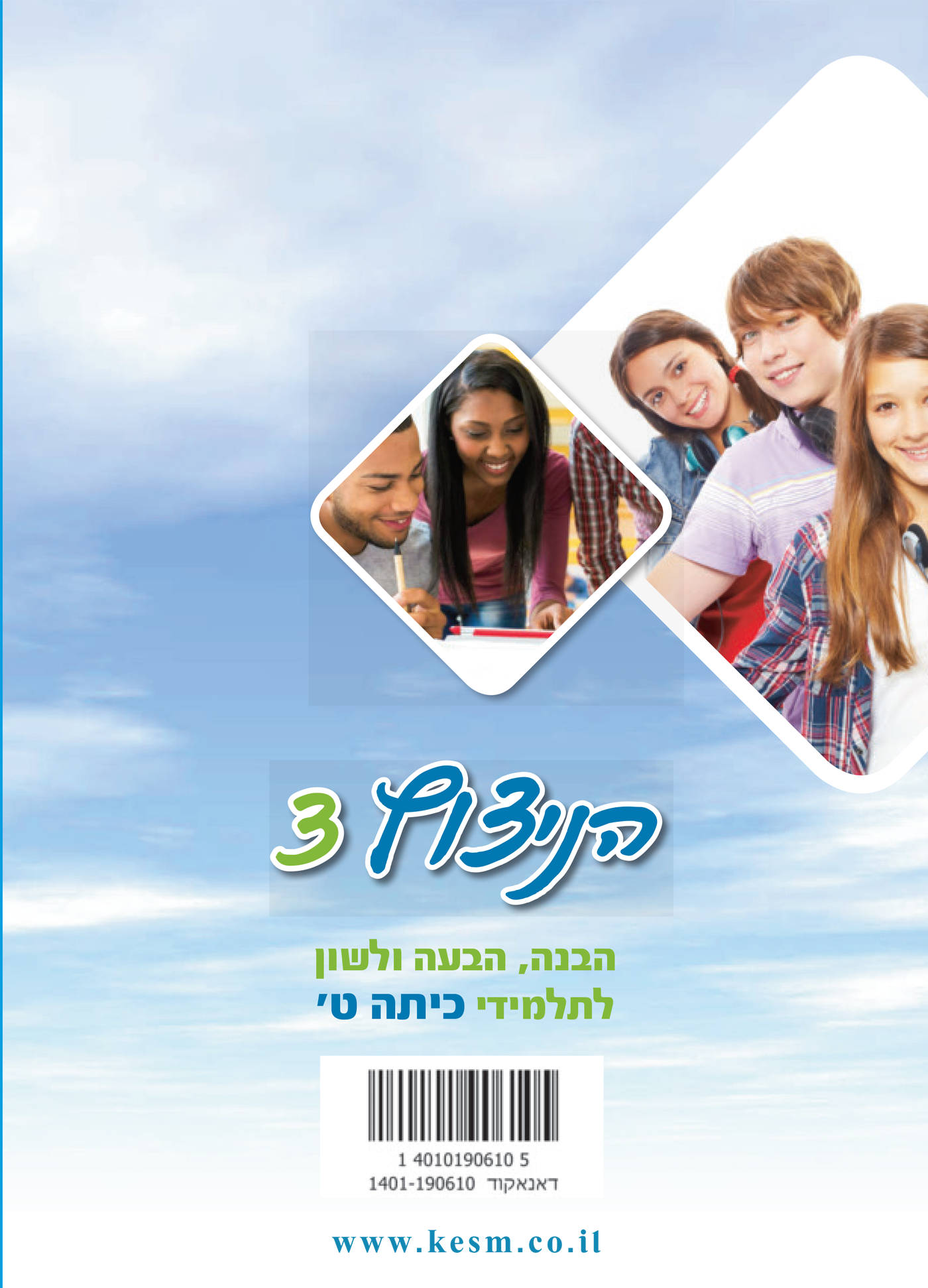 הניצוץ 2