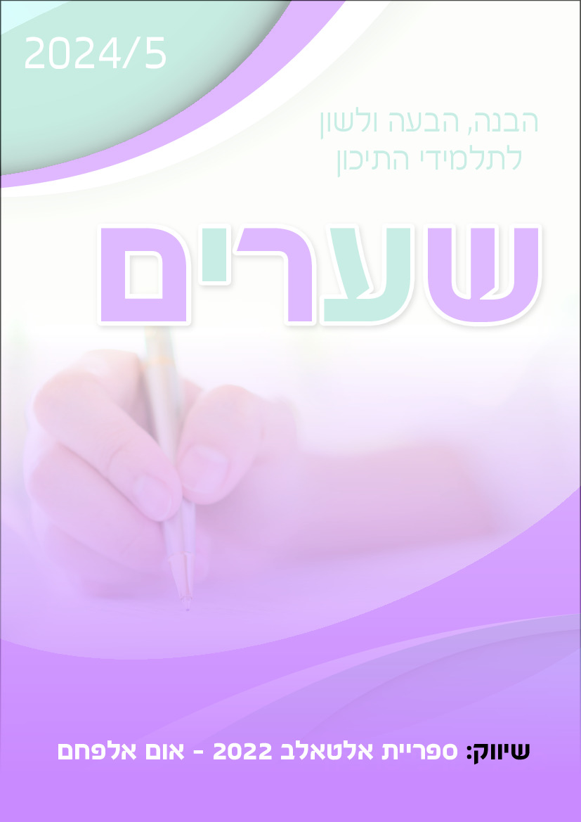 שערים - עמוד 1